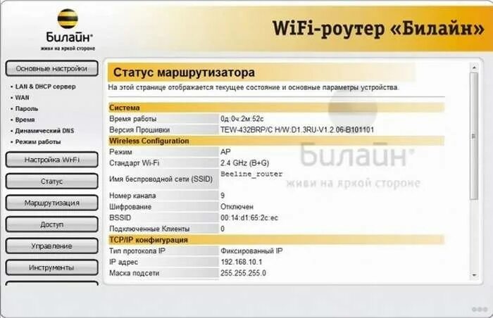 Почему нет подключения к интернету билайн Билайн тв провайдер: найдено 87 изображений