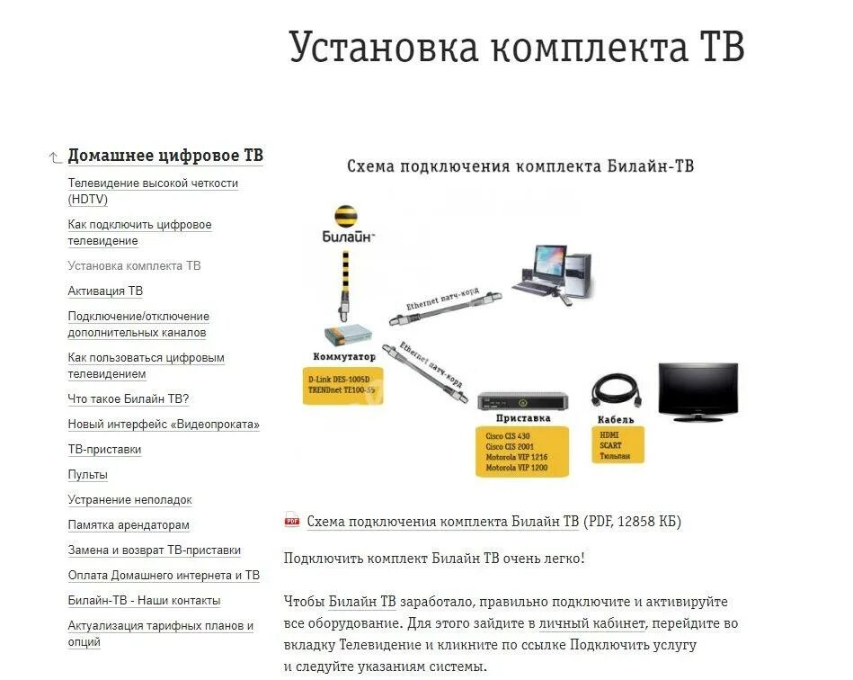 Почему нет подключения к интернету билайн Как подключить телефон к билайну