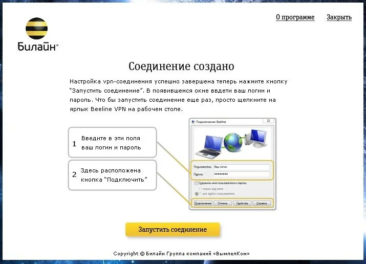 Почему нет подключения к интернету билайн Как подключить домашний интернет от Билайн, пошаговая настройка проводного подкл