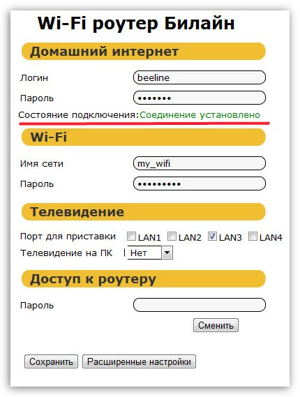 Почему нет подключения к интернету билайн Номер билайн интернет дома