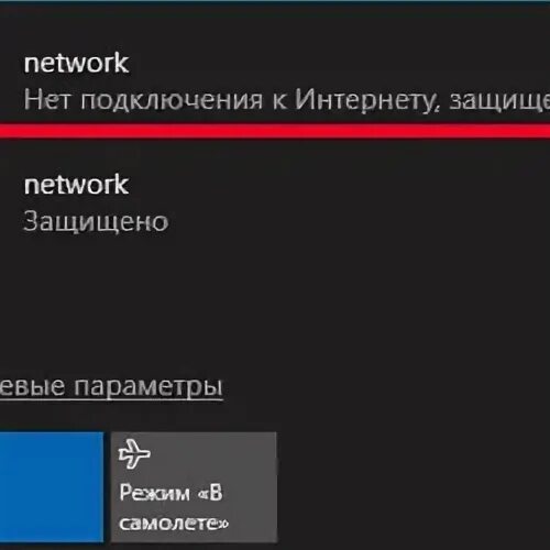 Почему нет подключения к интернету через wifi Картинки НЕТ СОЕДИНЕНИЯ К ИНТЕРНЕТУ