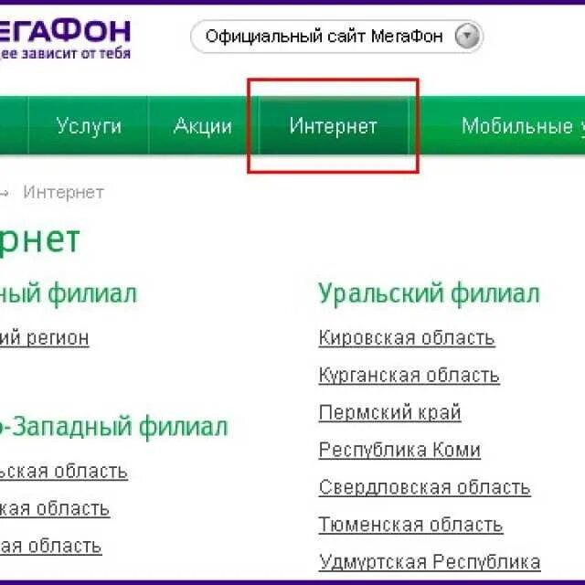 Почему не работает 3G/4G модем и не подключается к интернету? BiTronik iT Дзен