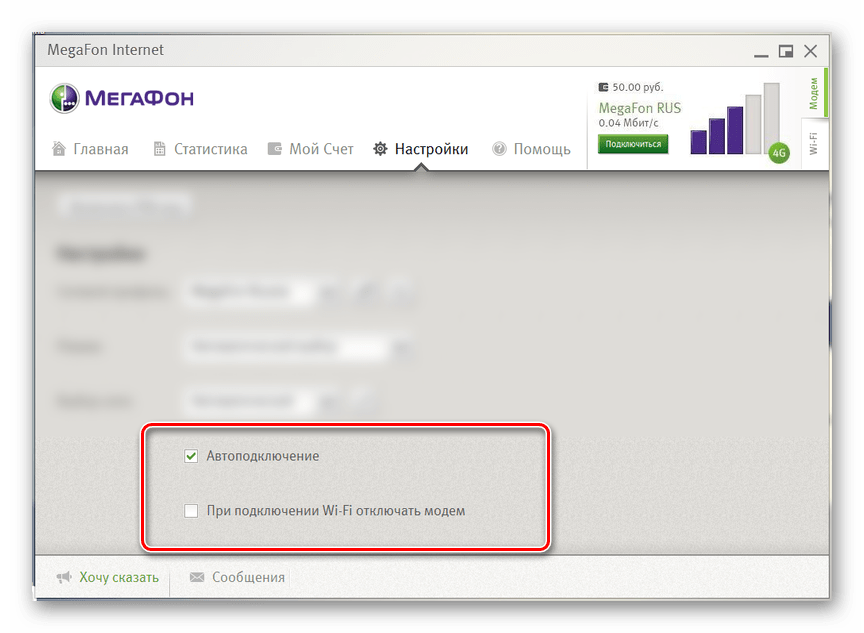 Почему нет подключения к интернету мегафон Пароль мегафона интернет: найдено 77 изображений