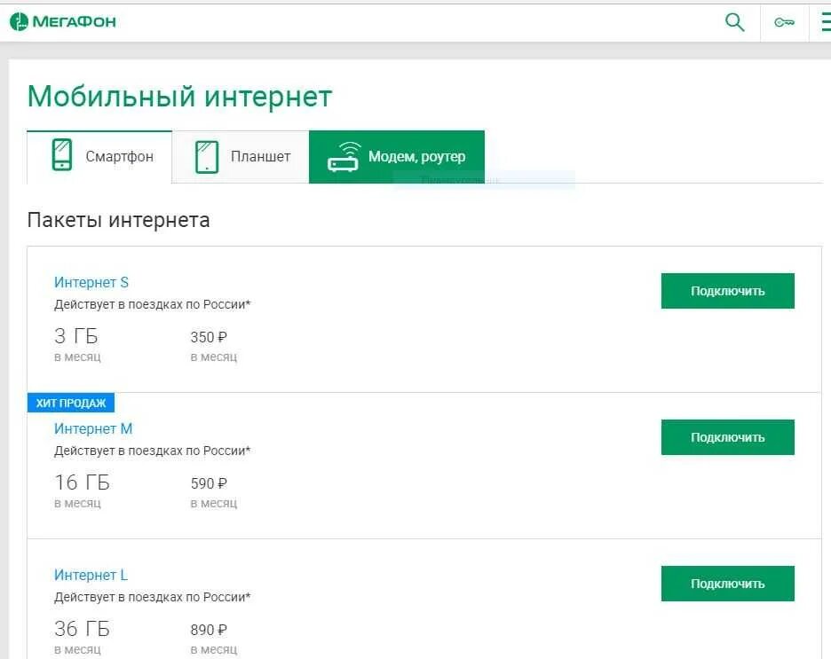 Почему нет подключения к интернету мегафон Номер мегафона подключить интернет - найдено 75 картинок