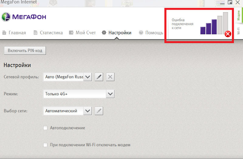 Почему нет подключения к интернету мегафон Ответы Mail.ru: USB-модем видит сеть, но не подключается к ней. Пишет: "Ошибка п