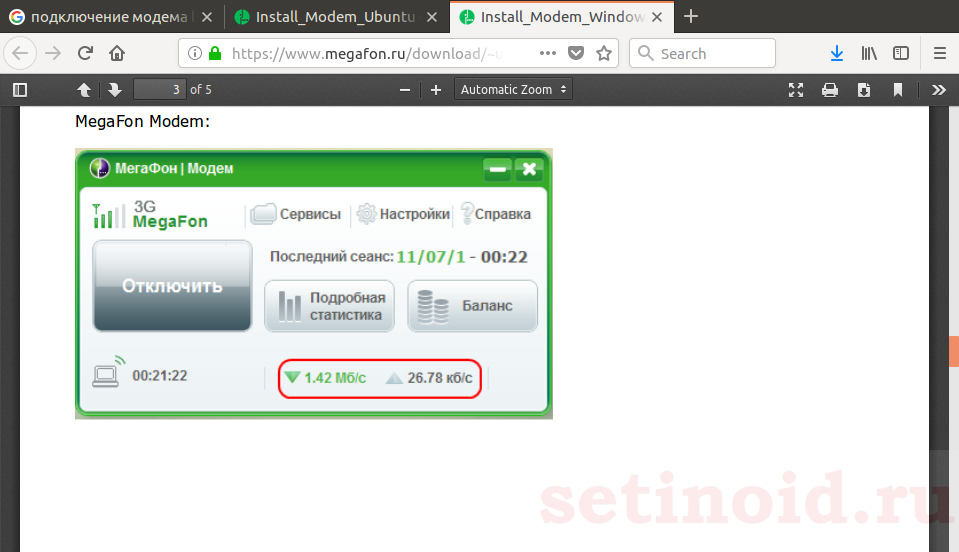 Почему нет подключения к интернету мегафон Как подключить модем МегаФон к ноутбуку: пошаговая инструкция