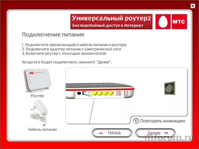 Почему нет подключения к интернету мтс Обзор "Универсального роутера 2" от МТС - F@st 2804, V3: вся палитра вашего инте