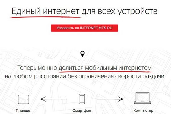 Почему нет подключения к интернету мтс Почему в крыму не работает интернет мтс