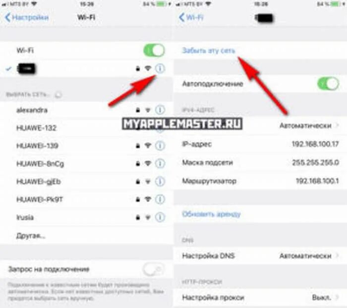 Почему нет подключения к интернету на айфоне Почему на iphone не работает интернет