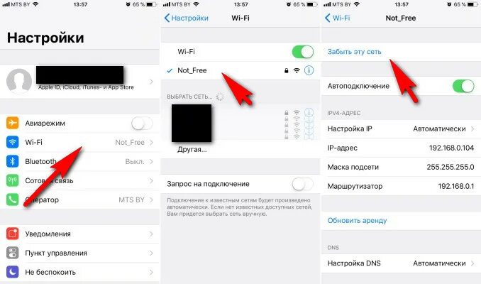 Почему нет подключения к интернету на айфоне iPhone плохо ловит WiFi - причины и что делать. Советы из практики