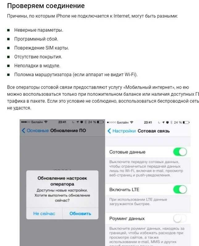 Почему нет подключения к интернету на айфоне Ответы Mail.ru: Сбой с Apple ID в Iphone 6. Не работают приложения Музыка, App S