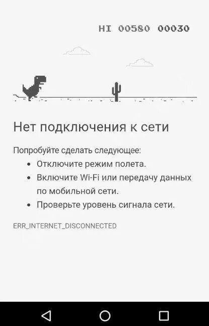 Почему нет подключения к интернету на телефоне Нет подключения к интернету на телефоне андроид