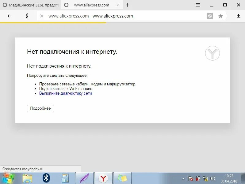 Почему нет подключения к интернету на телефоне Картинки БРАУЗЕР НЕТ ПОДКЛЮЧЕНИЯ К ИНТЕРНЕТУ