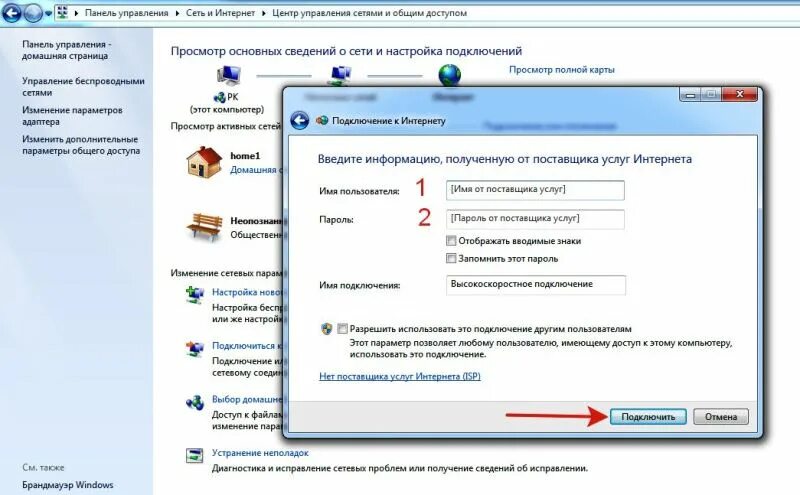 Почему нет подключения к интернету ростелеком Как подключиться через интернет