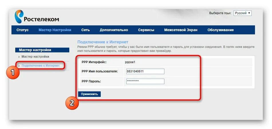 Почему нет подключения к интернету ростелеком Kako povezati usmjerivač s internetskim Rostelecomom