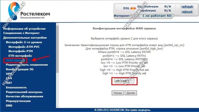 Почему нет подключения к интернету ростелеком Sagemcom F@st 3804 v2 - настройка для Ростелеком Настройка оборудования