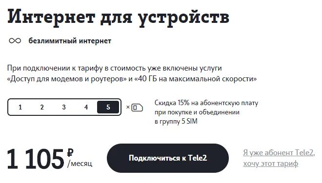 Почему нет подключения к интернету теле2 Картинки ИНТЕРНЕТ ТЕЛЕ2 ВОЛГОГРАДСКАЯ ОБЛАСТЬ