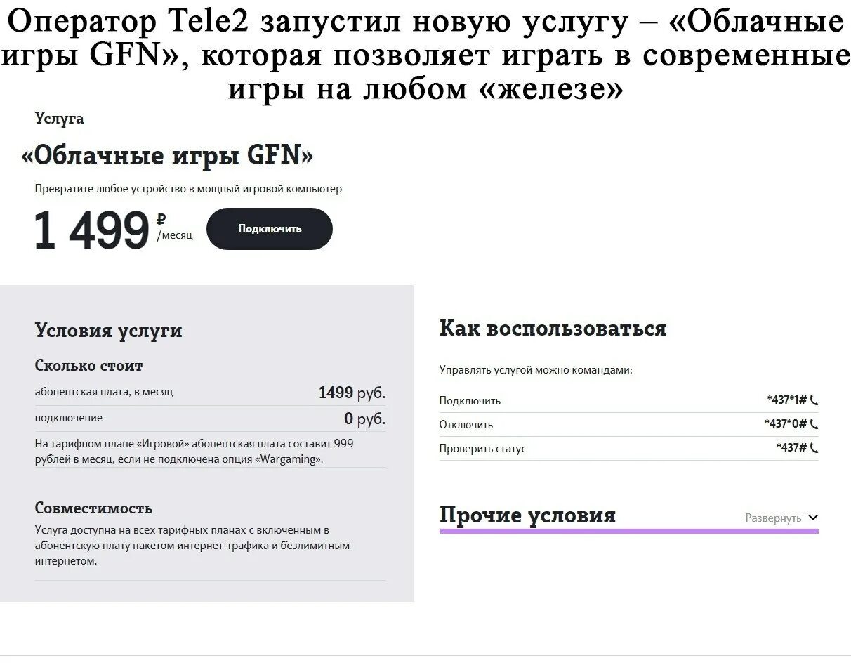 Почему нет подключения к интернету теле2 ANDROID BLOG - 30 июня 2022 в 02:36