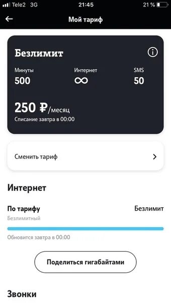 Почему нет подключения к интернету теле2 подключу 50-70 %, все подробности в лс, халявщики мимо #tele2 #теле2 #услугителе