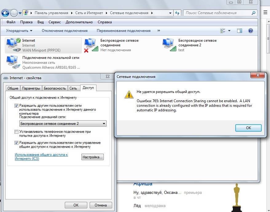 Почему нет подключения к интернету в teamspeak Почему нет соединения с интернетом фото - Сервис Левша