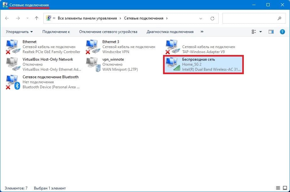 Почему нет подключения к интернету в teamspeak Как узнать пароль от вайфая на компьютере Windows 11 Winnote.ru Дзен