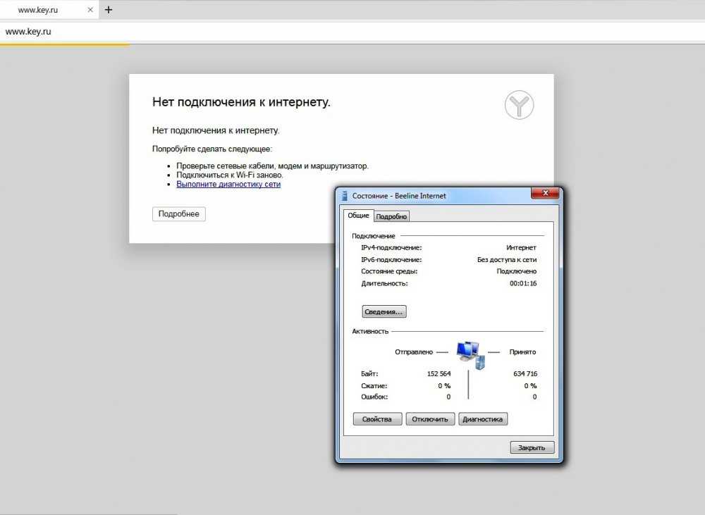 Почему нет подключения к интернету в teamspeak Картинки ПОЧЕМУ НЕТ ПОДКЛЮЧИТЬ К ИНТЕРНЕТУ