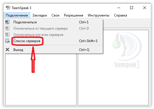 Почему нет подключения к интернету в teamspeak Как пользоваться тим спик BlogLinux.ru