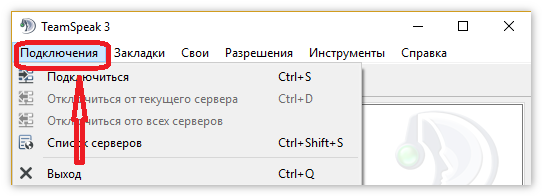 Почему нет подключения к интернету в teamspeak Скачать русификатор для Team Speak 3 с официального сайта