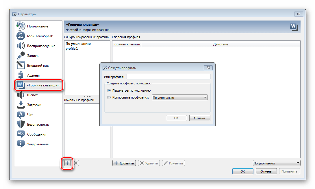 Почему нет подключения к интернету в teamspeak Teamspeak аналоги фото - PwCalc.ru