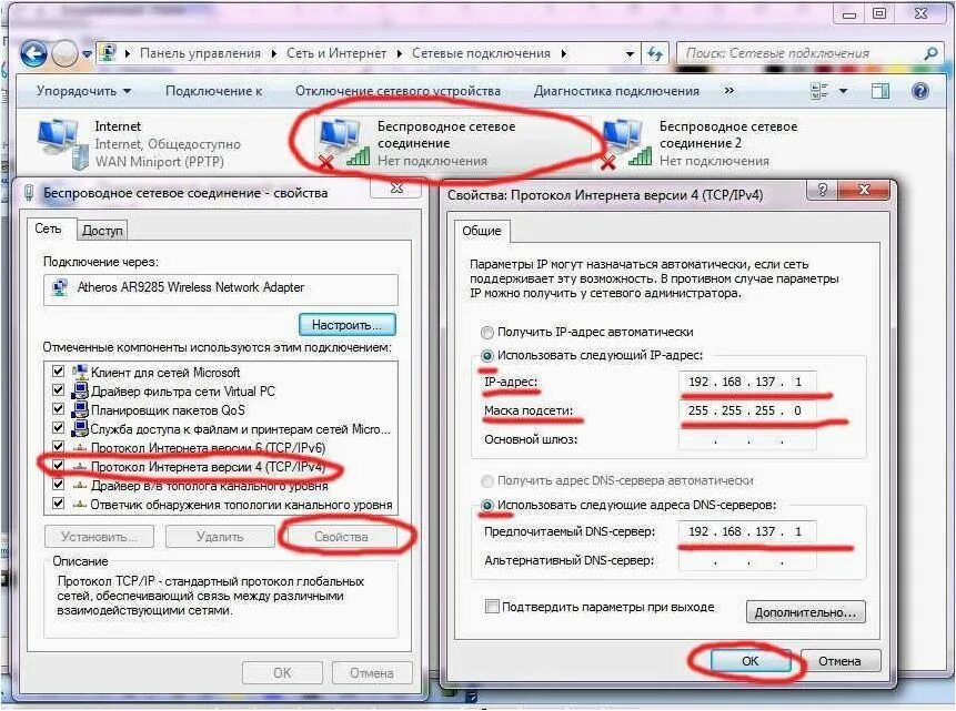 Почему нет подключения к интернету в teamspeak Скачать картинку НЕТ СЕТИ К ИНТЕРНЕТУ № 32