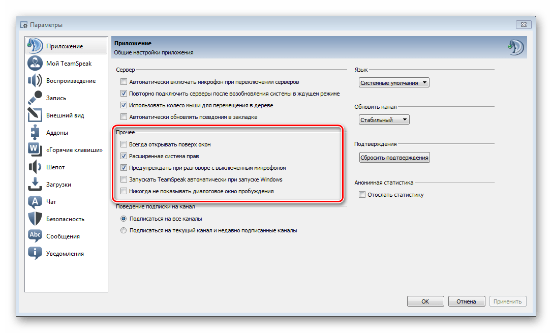 Почему нет подключения к интернету в teamspeak Как изменить язык в тимспике