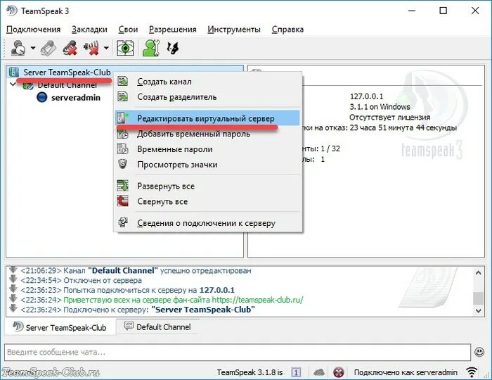 Почему нет подключения к интернету в teamspeak Отчить: найдено 87 картинок