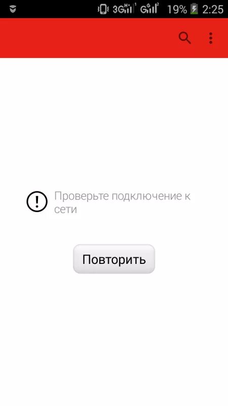 Почему нет подключения к интернету в ютубе Ответы Mail.ru: Почему в браузеры я могу заходить и лазить в них, а в плэй марке