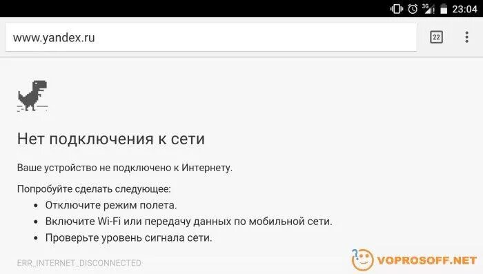 Почему нет подключения к интернету в ютубе Не открывается сайт, что можно сделать? Voprosoff.net