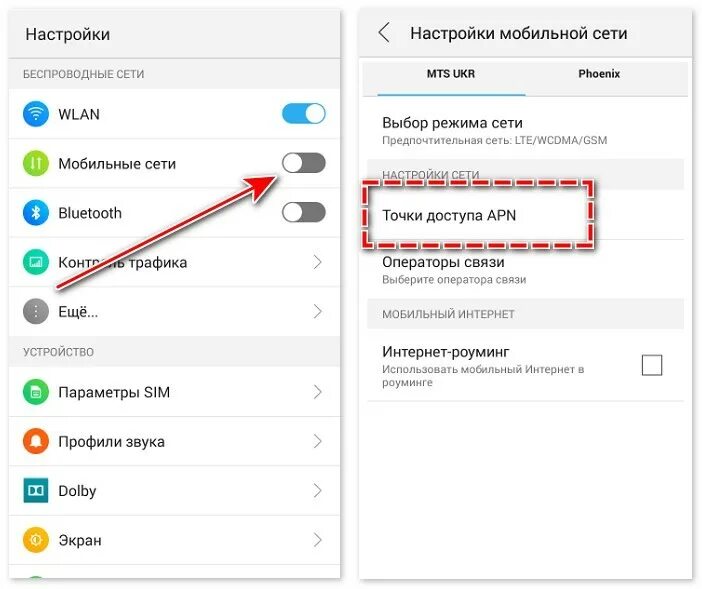 Почему нет подключения к мобильному интернету Есть интернет но не работает на телефоне