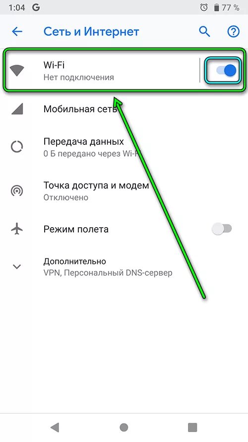 Почему нет подключения к сети на телефоне Картинки МОБИЛЬНЫЙ ИНТЕРНЕТ НЕТ ПОДКЛЮЧЕНИЯ К ИНТЕРНЕТУ