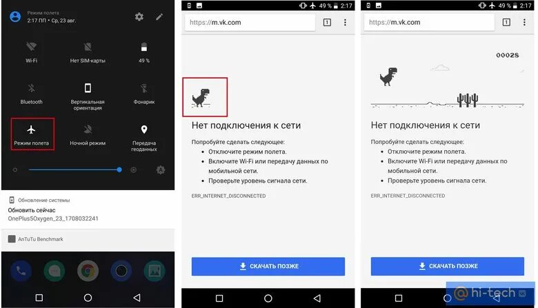 Почему нет подключения к сети на телефоне 10 фишек Android, о которых вы могли не знать - Hi-Tech Mail