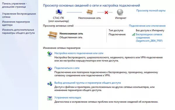 Почему нет подключения к точке доступа Ответы Mail.ru: c ноута (windows7) немогу подключиться к wifi