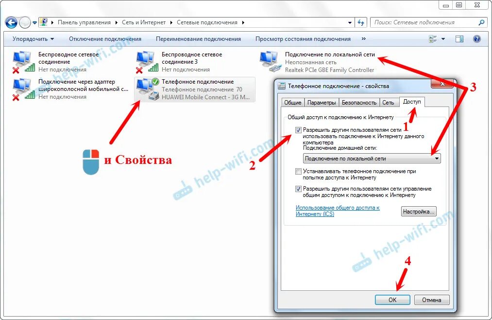 Почему нет подключения планшета к интернету Как подключить USB модем к роутеру Huawei