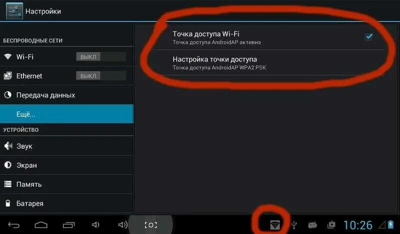 Почему нет подключения планшета к интернету Картинки КАК НАСТРОИТЬ FI FI НА АНДРОИД