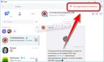 Почему нет подключения вайбер к интернету Не открывается вайбер на компьютере