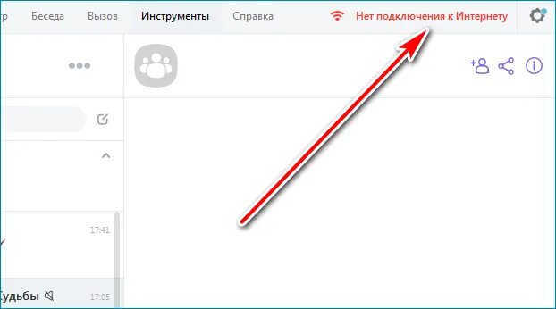 Почему нет подключения вайбер к интернету Вайбер пишет нет сети - Вопросы и ответы