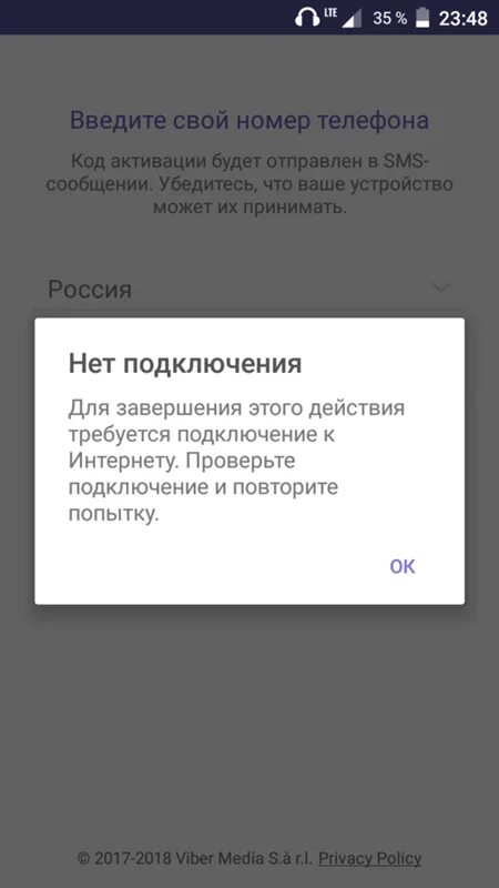 Почему нет подключения вайбер к интернету Ответы Mail.ru: кто нибудь подскажите как исправить