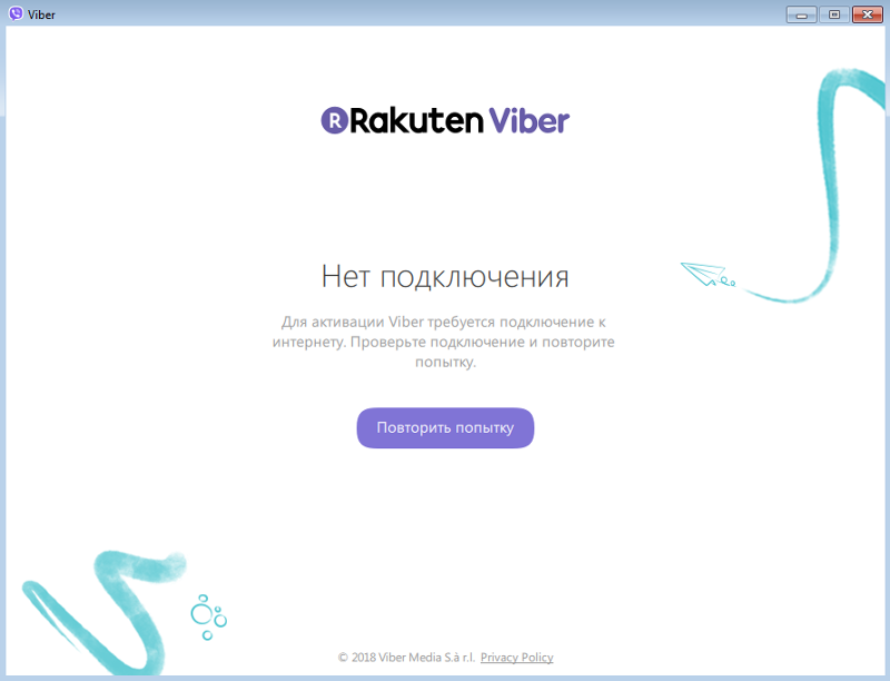 Почему нет подключения вайбер к интернету Ответы Mail.ru: Ребят, возникла проблема с Viber на ПК, пишет что Нету подключен