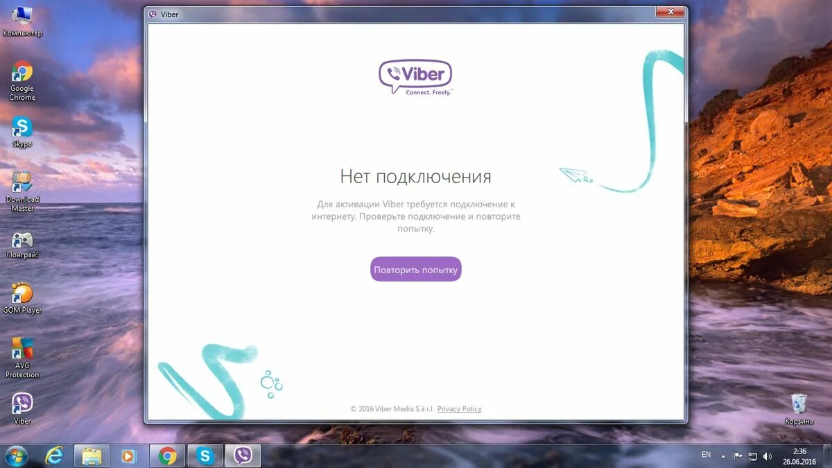 Почему нет подключения вайбер к интернету Viber: нет подключения к интернету (обзор ошибок сервиса)