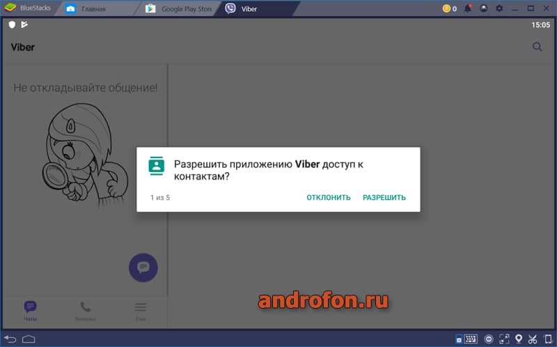 Почему нет подключения вайбер к интернету Как установить вайбер на ноутбук без телефона пошаговая инструкция - Все инструк