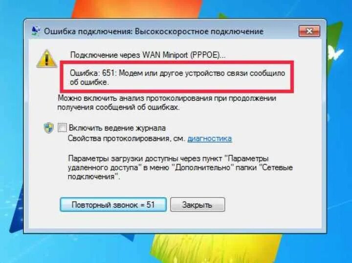 Почему нет удаленного подключения Почему пишет сбой при подключении