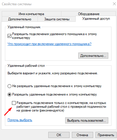 Почему нет удаленного подключения Удаленный рабочий стол (RDP) - как подключиться и запретить доступ