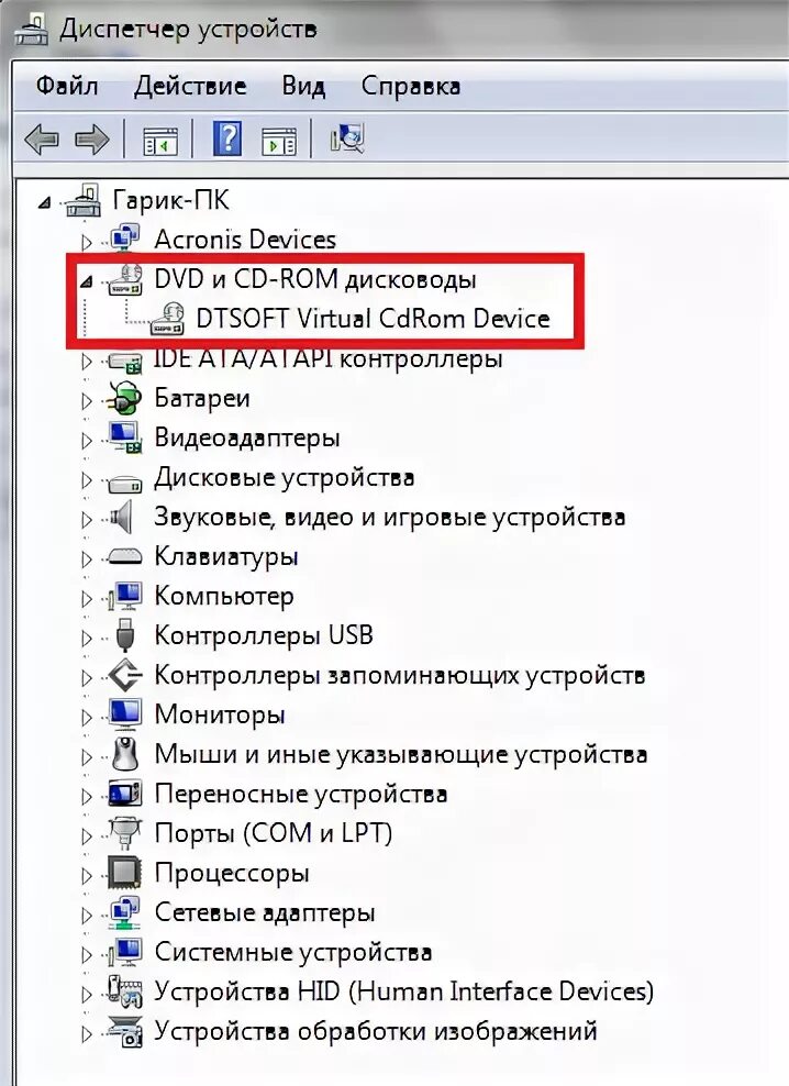 Почему ноутбук не открывает фото Ответы Mail.ru: В Диспетчере устройств не виден оптический привод. В чём подвох?