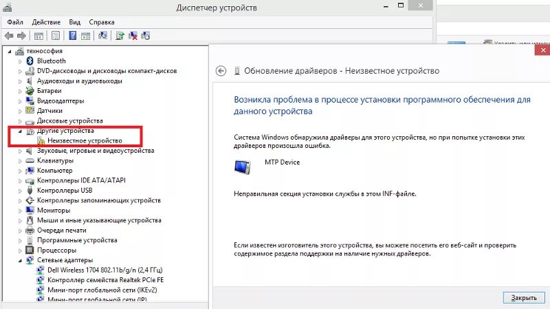 Почему ноутбук не видит подключение телефона Ответы Mail.ru: Ноутбук не видит телефон при подключении через USB. Раньше все б